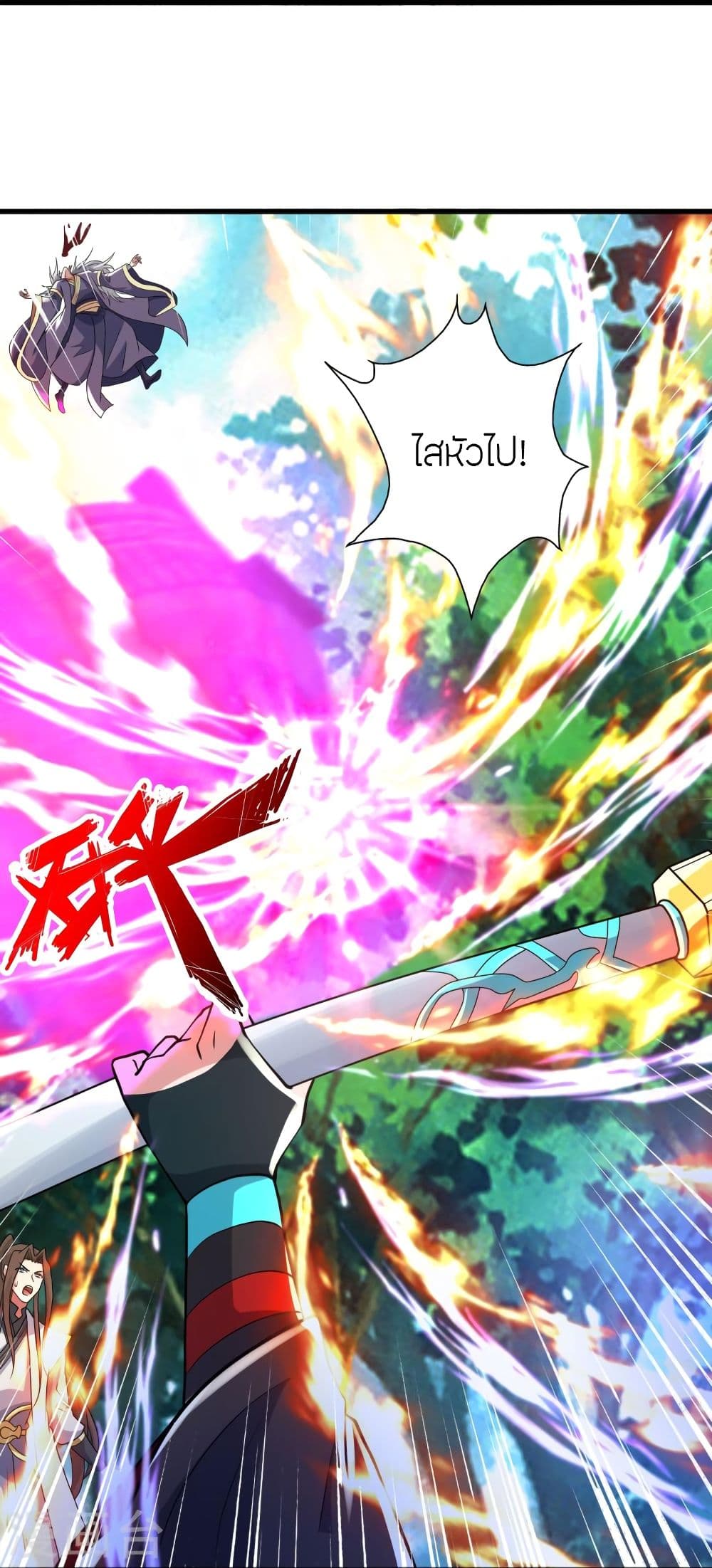 Banished Disciple's Counterattack 345 59